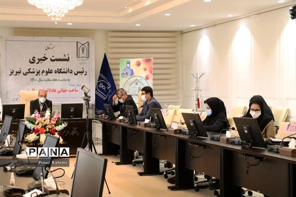 نشست خبری رئیس دانشگاه علوم پزشکی تبریز