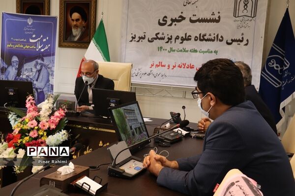 نشست خبری رئیس دانشگاه علوم پزشکی تبریز