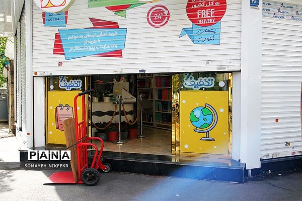 کسب و کار با کرکره‌های نیمه بالا