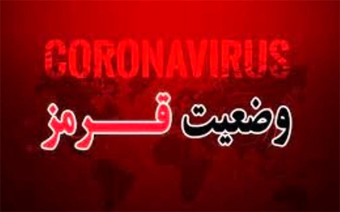 سفر به چابهار ممنوع است