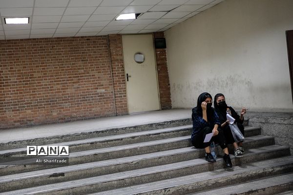 دقایقی  پیش از کنکور