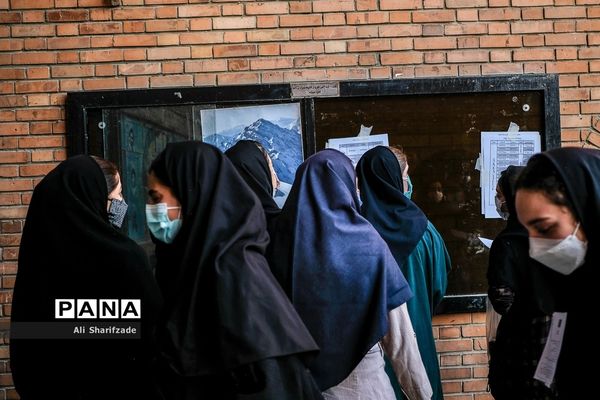 دقایقی  پیش از کنکور