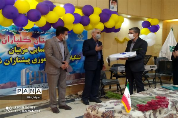 گردهمایی مربیان تشکیلات دانش آموزی پیشتازان سازمان دانش آموزی شاهین شهر