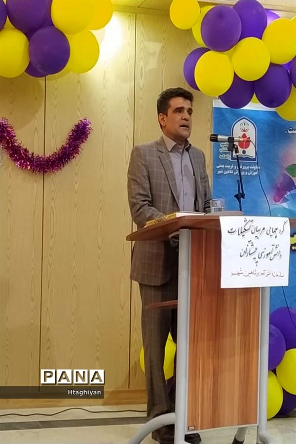 گردهمایی مربیان تشکیلات دانش آموزی پیشتازان سازمان دانش آموزی شاهین شهر