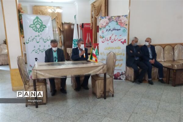 گردهمایی مربیان تشکیلات دانش آموزی پیشتازان سازمان دانش آموزی شاهین شهر