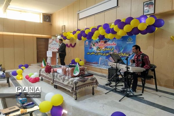 گردهمایی مربیان تشکیلات دانش آموزی پیشتازان سازمان دانش آموزی شاهین شهر