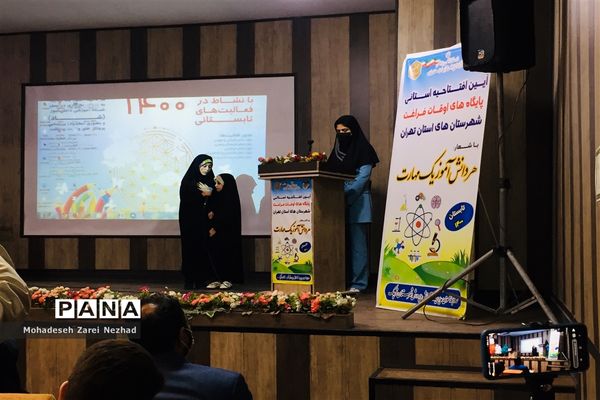 افتتاحیه استانی پایگاه‌های اوقات فراغت تابستان  در قرچک