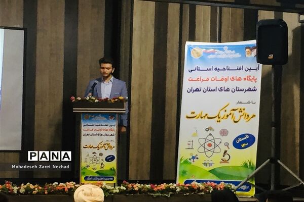 افتتاحیه استانی پایگاه‌های اوقات فراغت تابستان  در قرچک