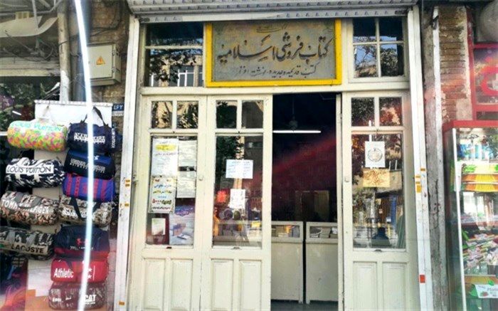 عشق و رستگاری