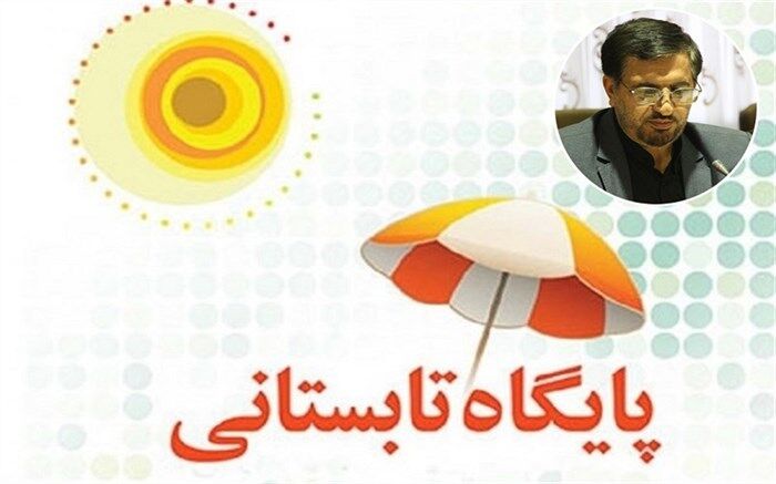 آغاز فعالیت 460 پایگاه تابستانه ویژه دانش‌آموزان استان قم