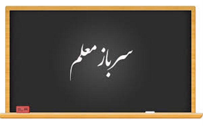 فوت ۷ نفر در تصادف سربازمعلم‌ها تکذیب شد