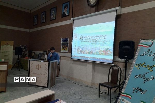 آیین افتتاحیه غنی‌سازی اوقات فراغت دانش‌آموزان  البرزی