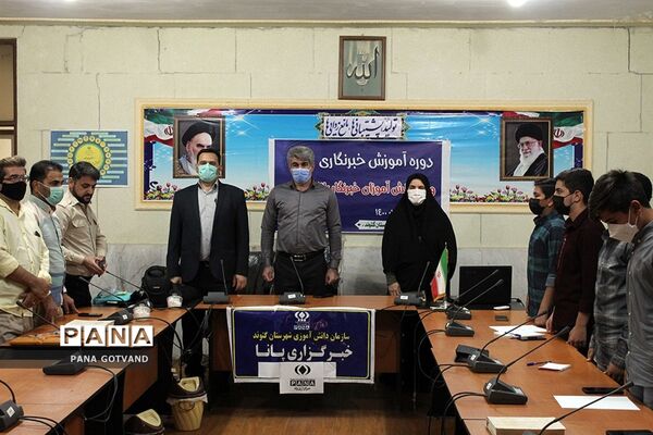 کارگاه آموزشی یکروزه خبرنگاران پانا شهرستان گتوند