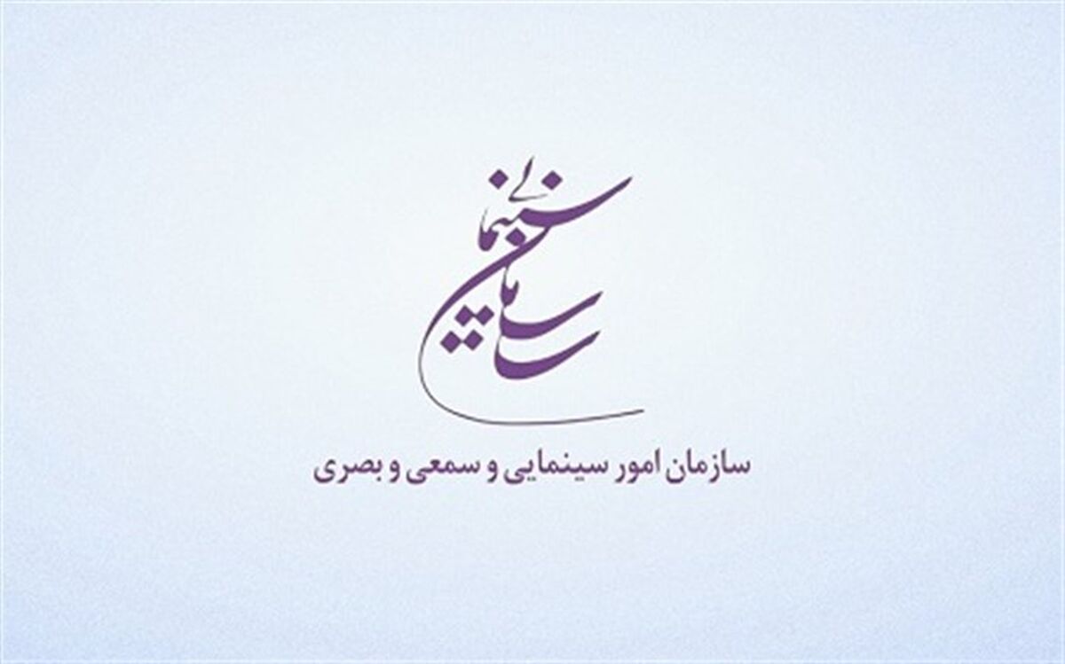 حمایت از اکران فیلم های جدید مصوب شد