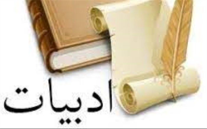 ادبیات در تابستان هم موجب سرگرمی و نشاط است