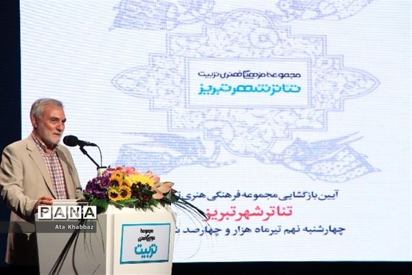 افتتاح تئاتر شهر تبریز بعد از 2 سال تعطیلی