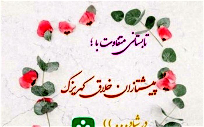 برگزاری مسابقات جشنواره تابستانه ویژه دانش‌آموزان منطقه کهریزک