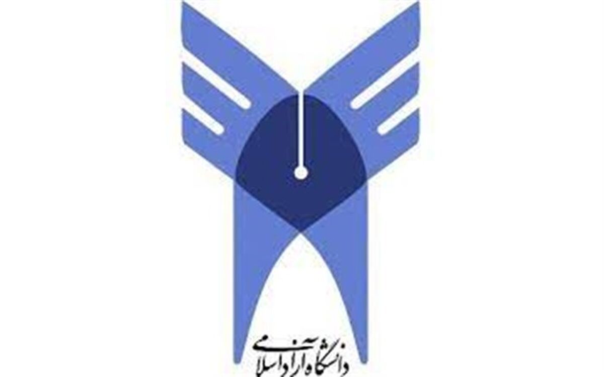 افزایش 3 رشته جدید در مقطع کارشناسی ناپیوسته  در دانشگاه آزاد اسلامی نیشابور