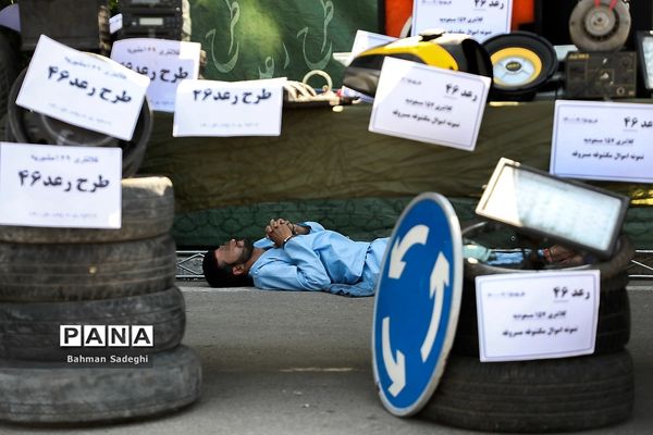 چهل و ششمین مرحله طرح رعد