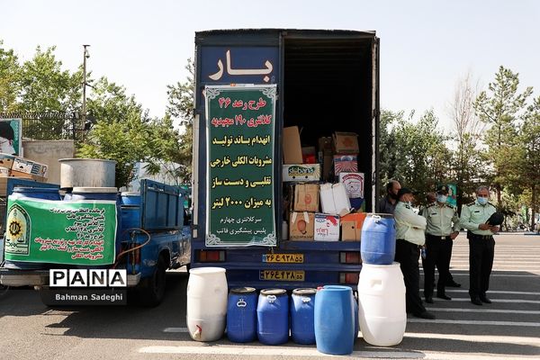 چهل و ششمین مرحله طرح رعد