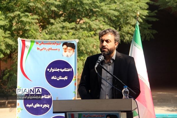 آیین اختتامیه جشنواره تابستان شاد و افتتاحیه جشنواره پنجره‌های امید در رباط‌کریم