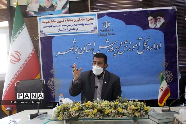 تجلیل از مقام آوران جشنواره کشوری معلمان هنرمند استان بوشهر