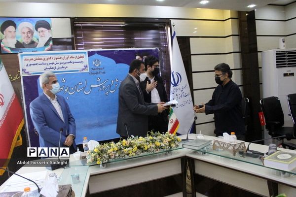 تجلیل از مقام آوران جشنواره کشوری معلمان هنرمند استان بوشهر