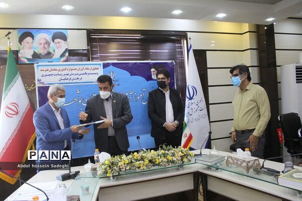 تجلیل از مقام آوران جشنواره کشوری معلمان هنرمند استان بوشهر