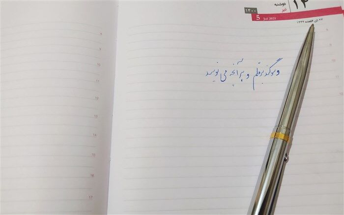سوگند به قلم و هر آنچه می‌نویسد