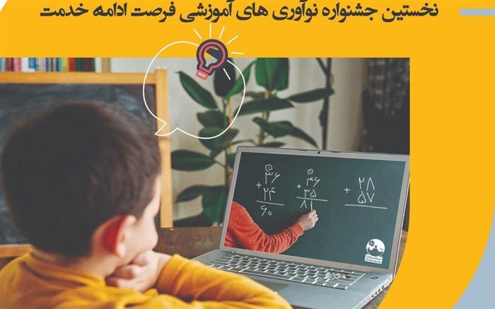 جشنواره «فرصت» تجربیات نسل جدید را به اساتید سنتی منتقل می‌کند