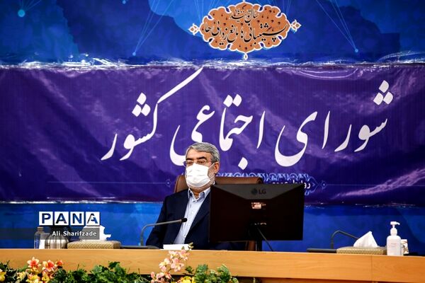 نشست شورای اجتماعی کشور