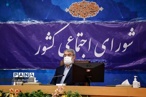 نشست شورای اجتماعی کشور