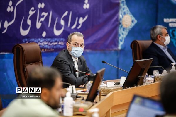 نشست شورای اجتماعی کشور