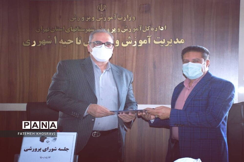 جلسه شورای پرورشی  با حضور مدیر آموزش و پرورش ناحیه یک شهرری