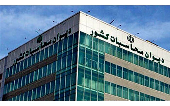 آغاز عملیات گزارش تفریغ بودجه سال ۱۳۹۹ در دیوان محاسبات