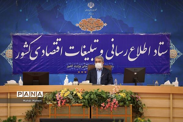 جلسه اطلاع رسانی و تبلیغات اقتصادی کشور