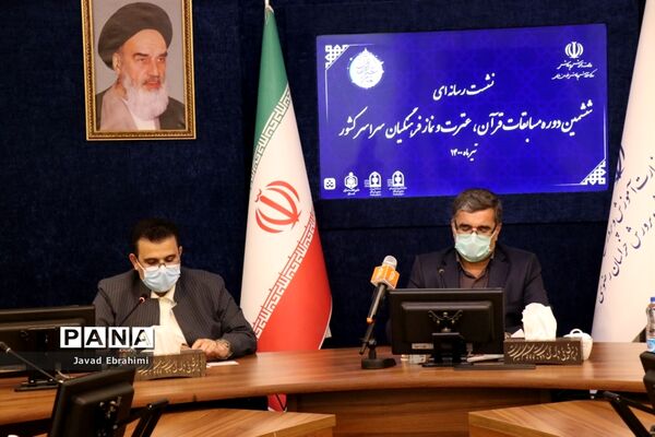 نشست خبری مسابقات قرآن عترت و نماز فرهنگیان و دانش‌آموزان سراسر کشور
