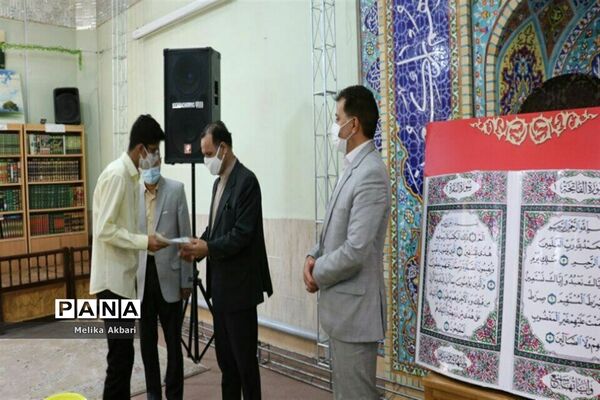 مراسم تقدیر از دانش آموزان قرآنی  ناحیه ۶ مشهد مقدس