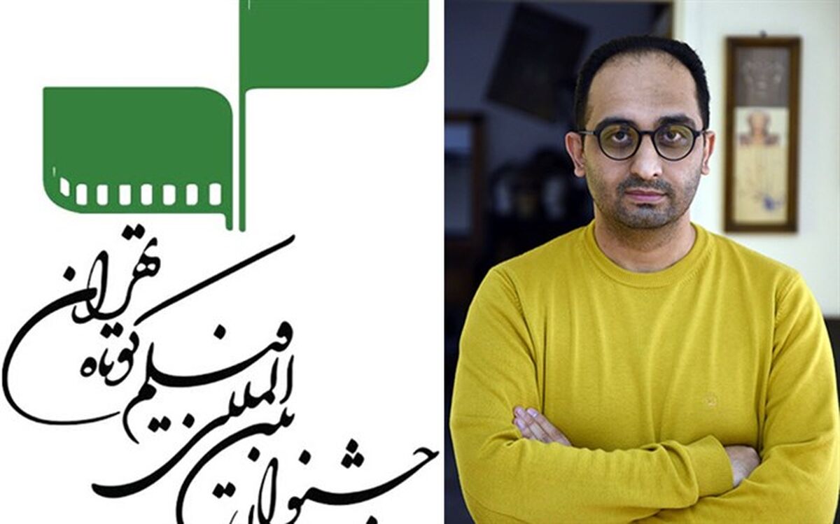 ثبت جشنواره فیلم کوتاه تهران در میان جشنواره‌های معتبر نیاز سینمای کرونازده ایران بود