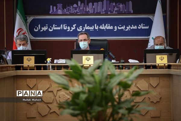 جلسه ستاد مدیریت و مقابله با بیماری کرونا استان تهران