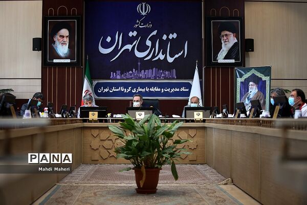 جلسه ستاد مدیریت و مقابله با بیماری کرونا استان تهران
