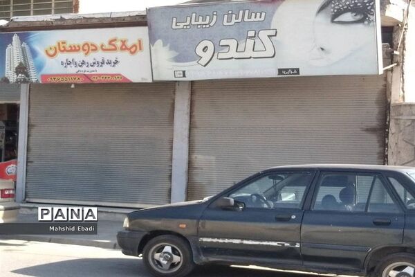 زنگ خطر کرونا در ایستگاه پنجم به صدا در آمد
