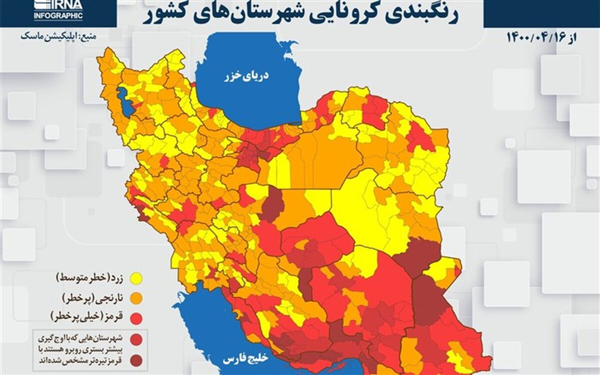 شهرستان رشت نیز به رنگ بندی قرمز کرونایی پیوست