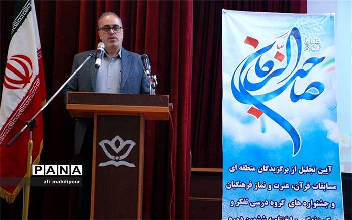 تقدیر از برگزیدگان منطقه‌ای، مسابقات قرآن، عترت ونماز فرهنگیان در شهرری 
