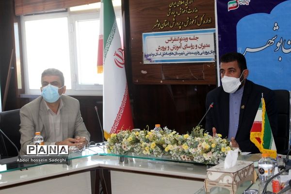 جلسه ویدئو کنفرانس حوزه معاونت پرورشی و فرهنگی اداره کل آموزش و پرورش استان بوشهر