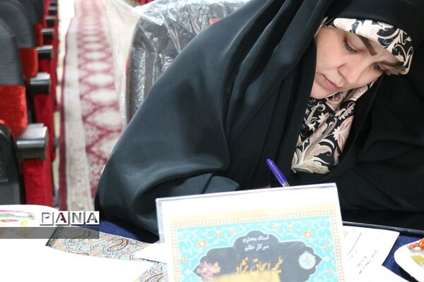 مسابقات قرآن عترت و نماز فرهنگیان سراسر کشور در بخش بانوان