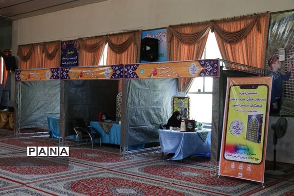 مسابقات قرآن عترت و نماز فرهنگیان سراسر کشور در بخش بانوان