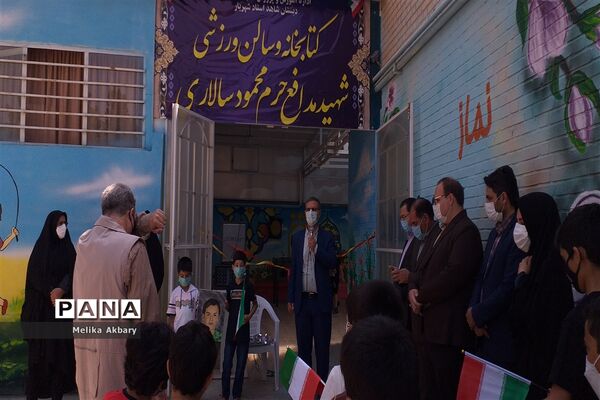 افتتاح کتابخانه و سالن ورزشی در دبستان  شاهد استاد شهریار
