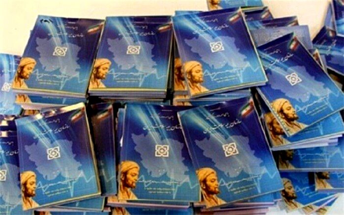 حذف دفترچه خدمات درمانی بیمه سلامت