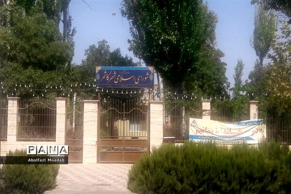 تعطیلی ادارات شهرستان کاشمر در روزهای پنجشنبه
